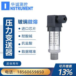 玻璃微熔压力变送器传感器抗冲击脉冲测试超高压高精度溅射薄膜