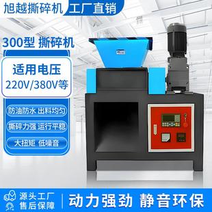撕碎机单双轴300型家用多功能工业垃圾塑料木材单双轴破碎粉碎机