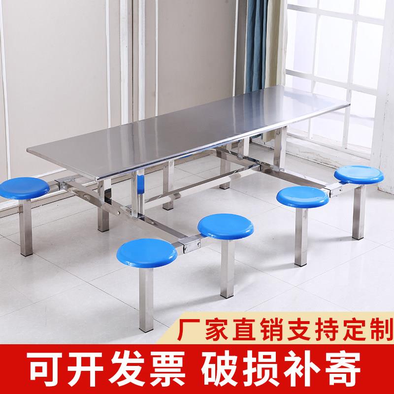学校食堂餐桌椅组合员工饭堂不锈钢餐桌4人6人8人连身餐桌椅定制
