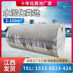 商砼混凝土水泥化粪池预制成品钢筋水池100方水泥消防池水泥罐子