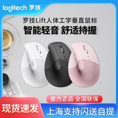 罗技Lift人体工学垂直鼠标无线蓝牙静音粉色女生笔记本bolt接收器