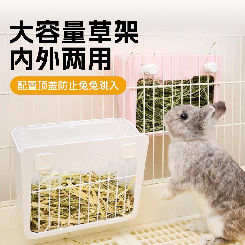 瑞友兔子草架内外两用可挂式大容量兔兔用草盆食盆加盖防跳入