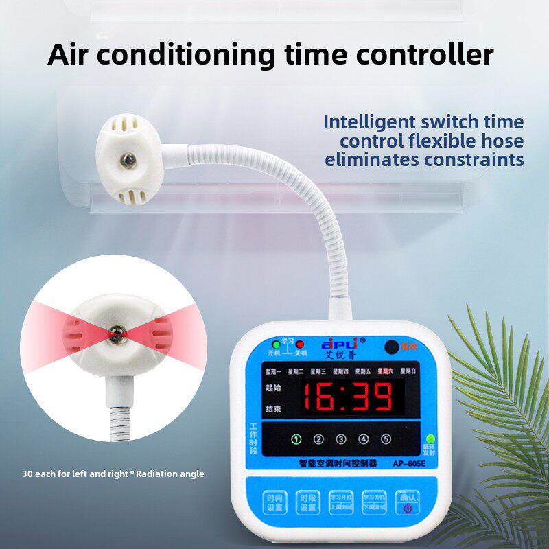 艾锐普空调定时开关控制器中央空调时间控制器断电来电自动启动器