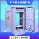 户室外防水落地网络机柜视频监控电警设备箱交换机功放配电控制柜