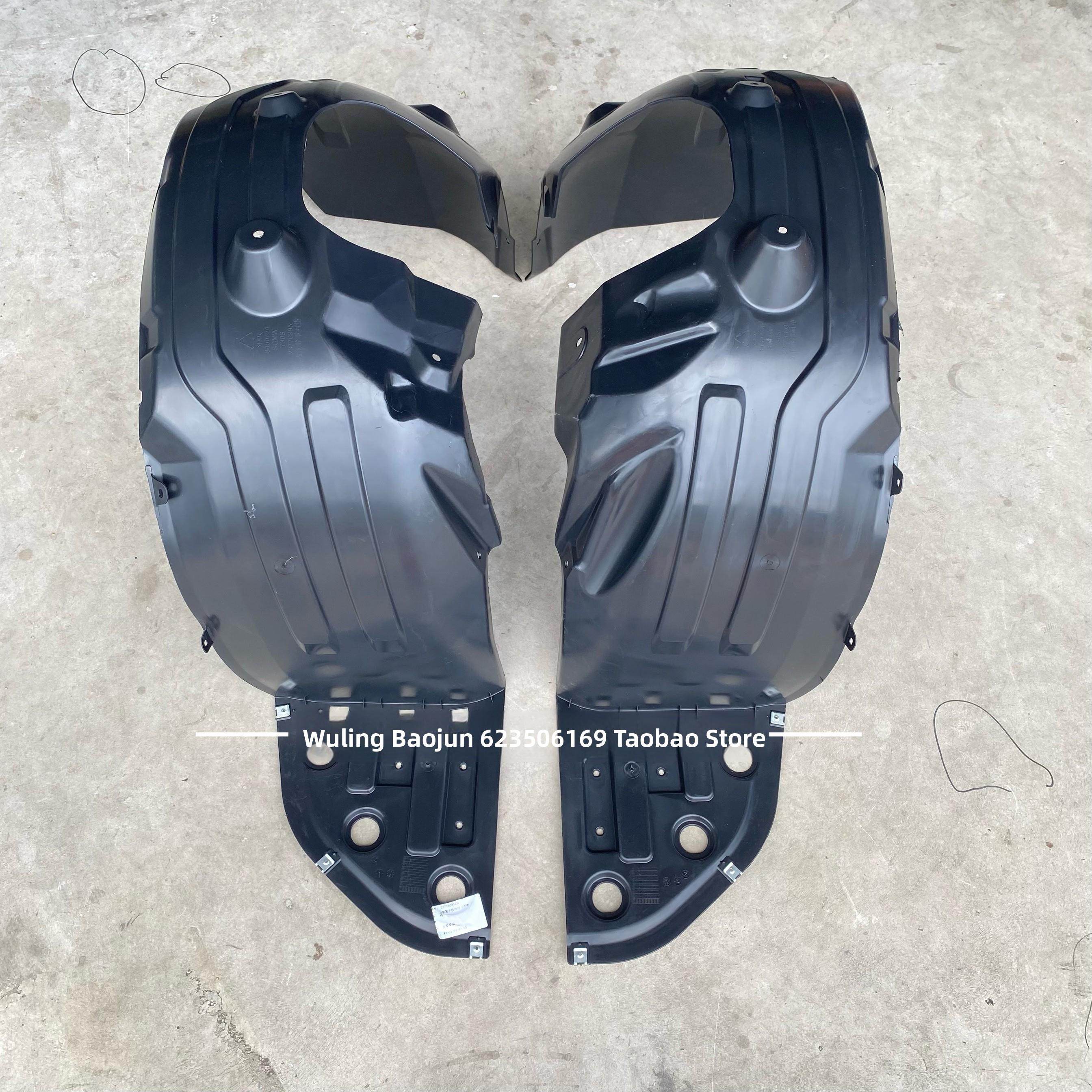 适用于原厂五菱星辰/星驰/星云/星光/凯捷前后轮叶子板内衬挡泥板