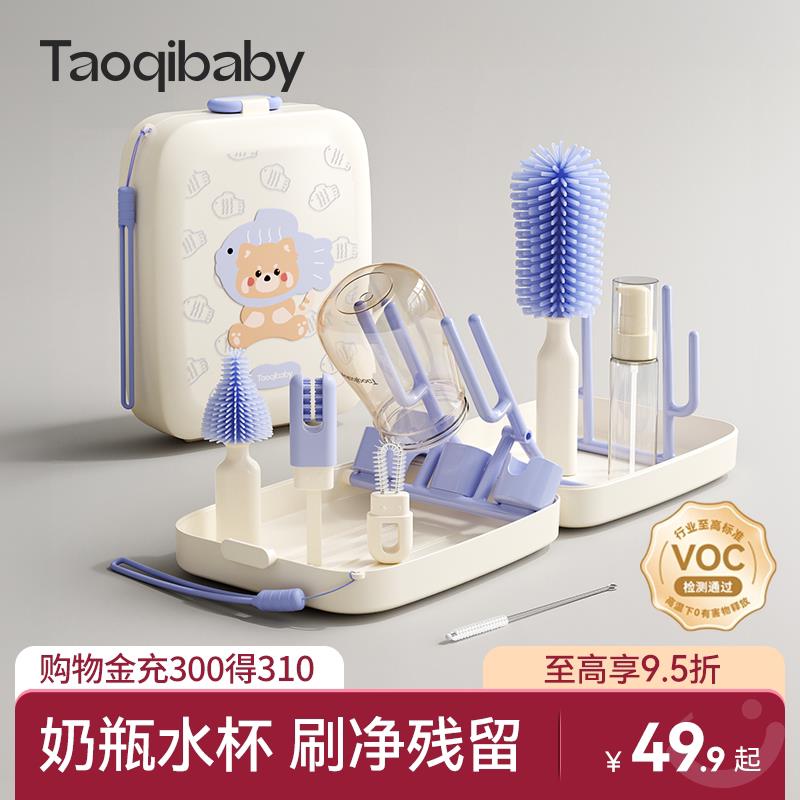 taoqibaby奶瓶清洗刷洗奶瓶专用刷子新生婴儿奶嘴刷工具可携式套