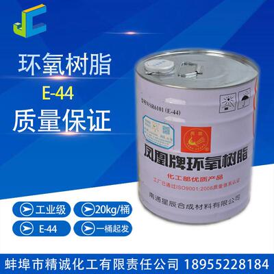 凤凰牌环氧树脂胶E44 E51 WRS6101胶水 T31固化剂 稀释剂防腐防水