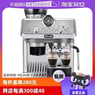 【自营】【新品】德龙EC9255 冷萃版研磨一体半自动咖啡机现磨