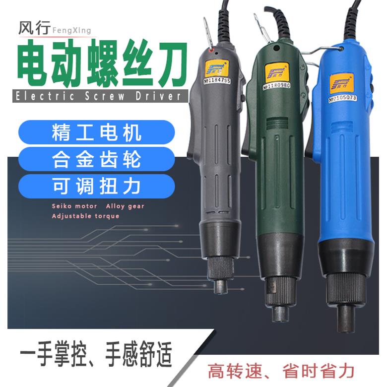德国技术精工900拆手机901电动螺丝刀3C4C电批进口电机起子螺丝批