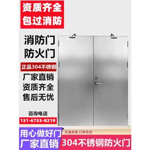 304不锈钢甲乙级钢质防火门厂家直销消防门安全门玻璃门防盗201