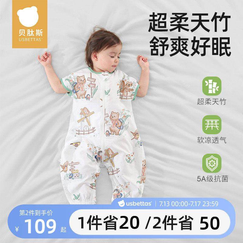 贝肽斯婴儿睡袋夏季薄款短袖宝宝儿童分腿防踢被竹棉纱布四季通用