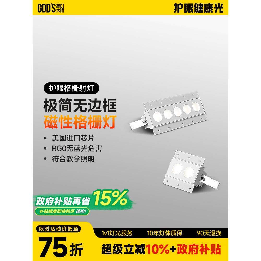 嵌入式无边框射灯格栅灯预埋led防眩长条线性家用客厅天花无主灯,家装灯饰光源,格栅灯,淘宝优惠券,粉丝福利购,淘宝优惠卷