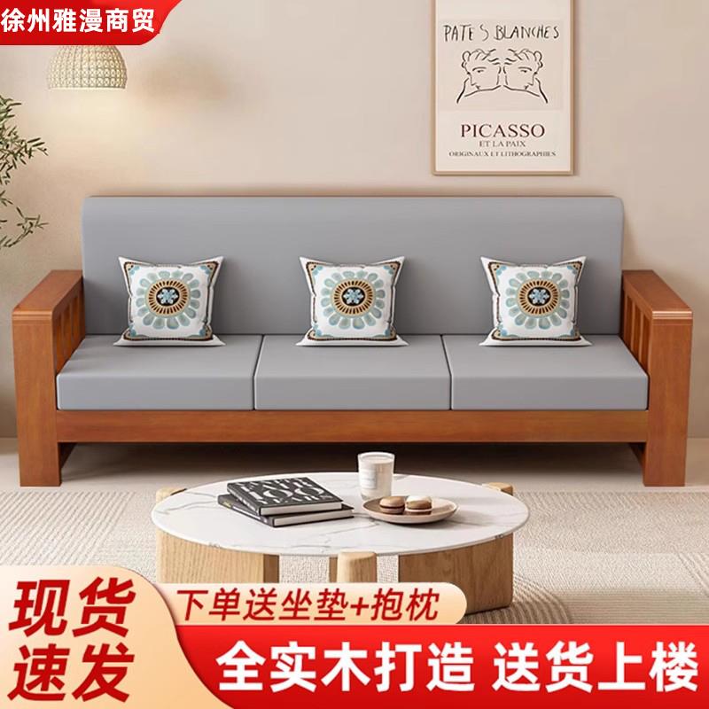 实木沙发组合小户型客厅家用2025新款新中式经济型出租房用木沙发