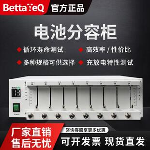 8通道电池分容柜容量测试仪18650聚合物锂循环检测仪老化充放电柜