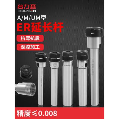 ER延长杆雕刻机直柄加长杆A型M型高精度ER11夹头杆ER16加长连接杆