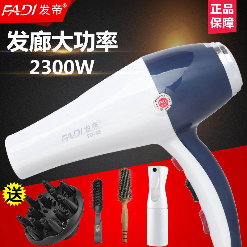 发帝A8吹风机9810专业理发店发廊大功率恒温变频电吹风机家用风筒