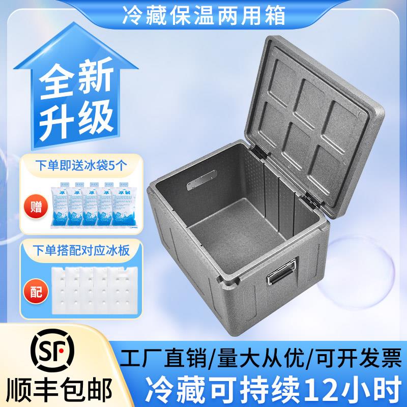 工厂直销epp保温箱高密度商用饭菜包子外卖配送餐食品级冷藏保热
