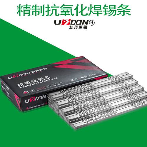 友邦焊锡条Sn63Aky-1 有铅63%高纯度云锡锭低熔点抗氧化锡棒500克