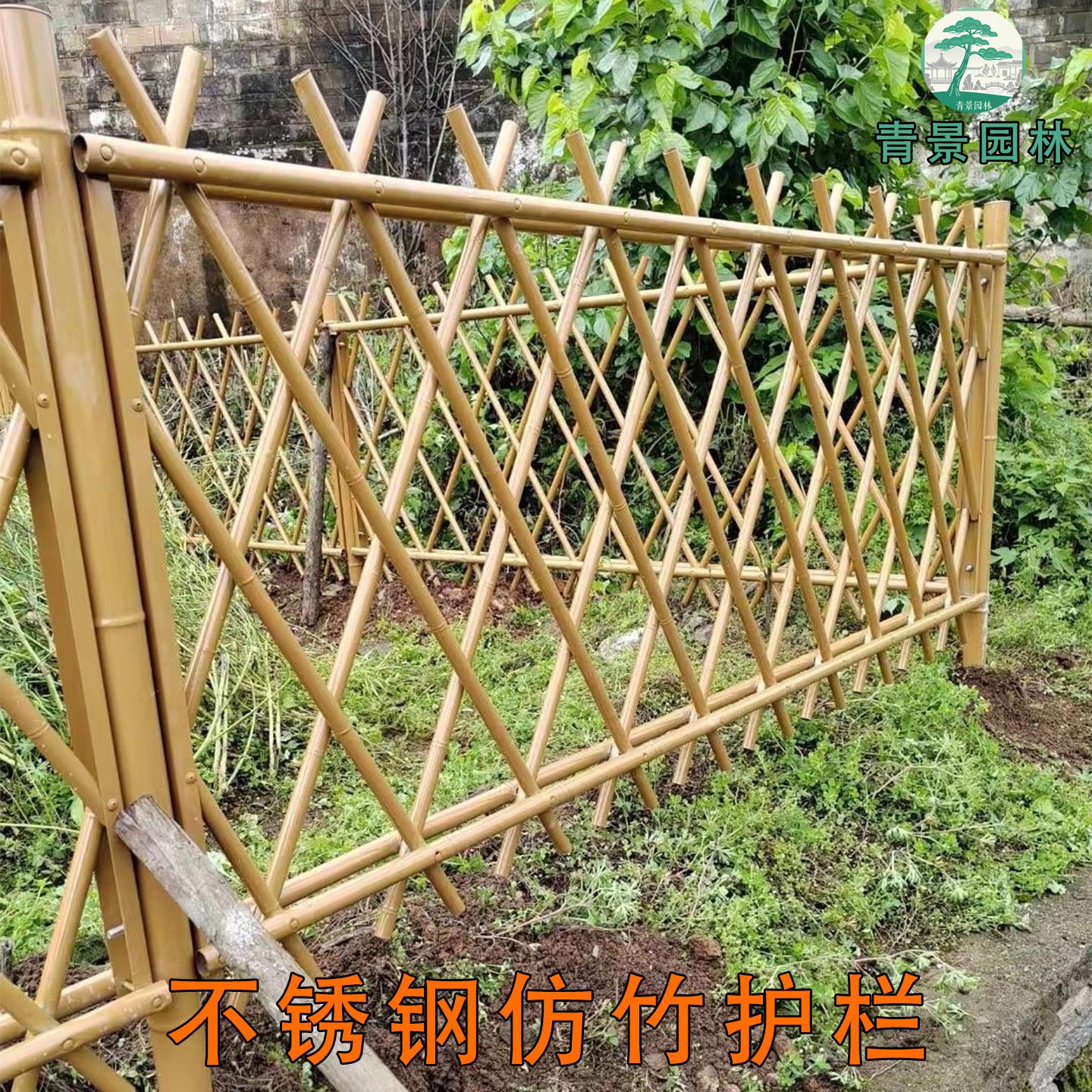 不锈钢仿竹篱笆栅栏仿竹子围栏新农村菜地栏杆竹节花园艺仿竹护栏