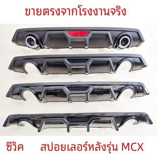 适用于十代思域后唇改装排气管后包角后扰流板小包围天蝎尾喉尾唇