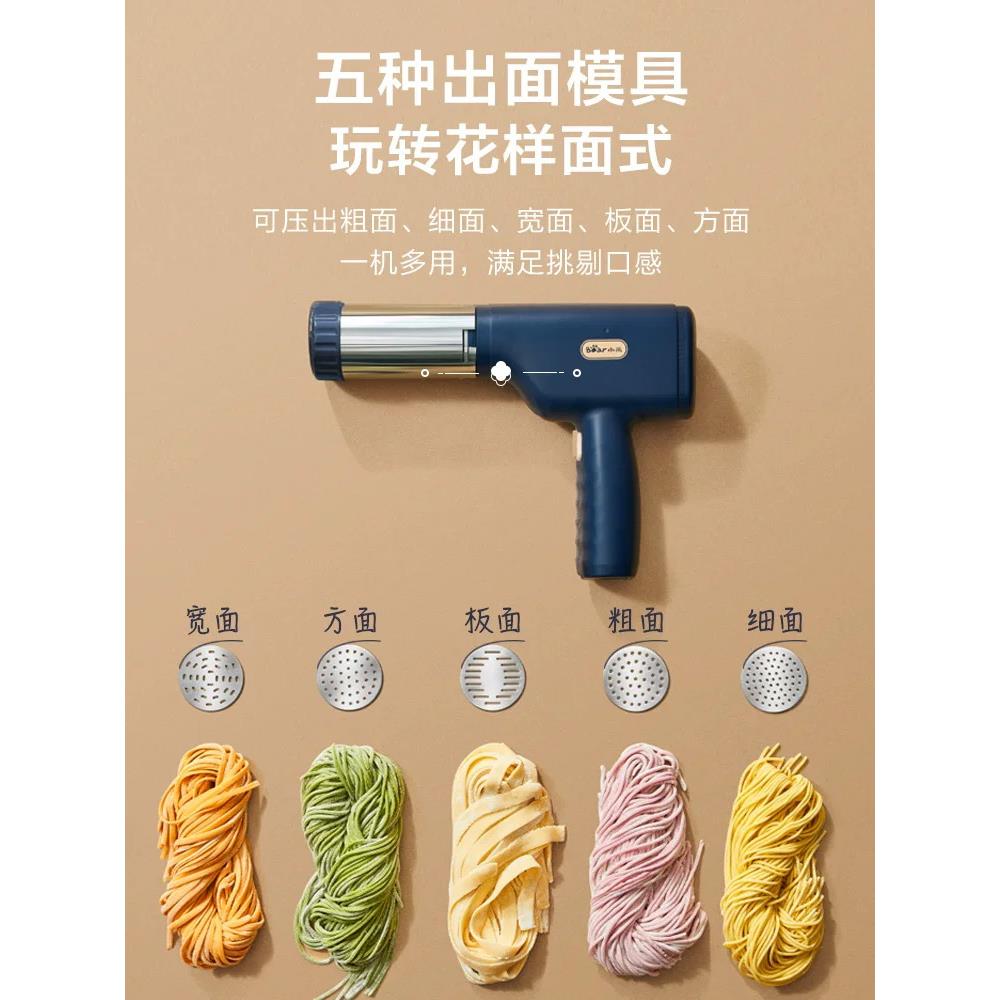 小熊面条机家用压面机全自动智能小型电动多功能和面压面条一体机