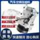 适配众泰T600 T700 Z100Z200Z300Z500大迈X5X7SR79汽车空调压缩机