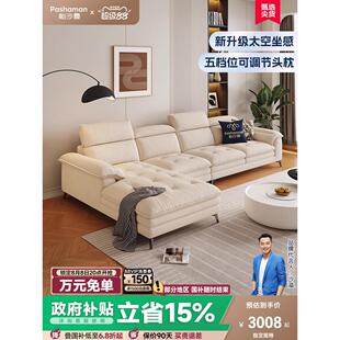 帕沙曼布艺沙发贵妃组合现代简约客厅大象耳朵可调节云朵沙发转角