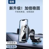 网约车手机车载支架2023新款 吸盘中控台汽车内导航滴滴出租车通用