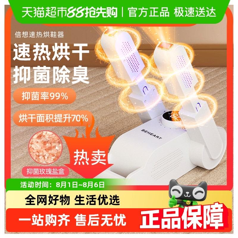 倍想烘鞋器家用干鞋神器紫外线伸缩除臭杀菌烘干机速干去鞋臭通用