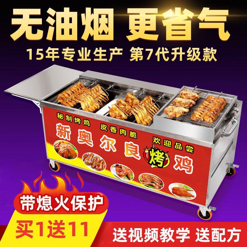 燃气烤鸡炉商用自动旋转烧烤车奥尔良烤翅越南摇滚木炭烤鸡腿烤箱