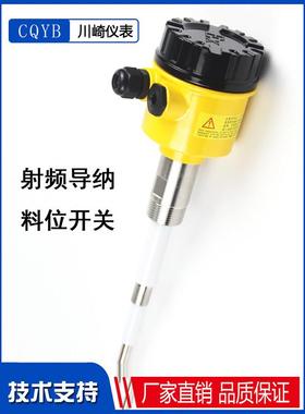 射频导纳料位计静电容式料位开关L-2000D物位计防爆抗挂料耐高温
