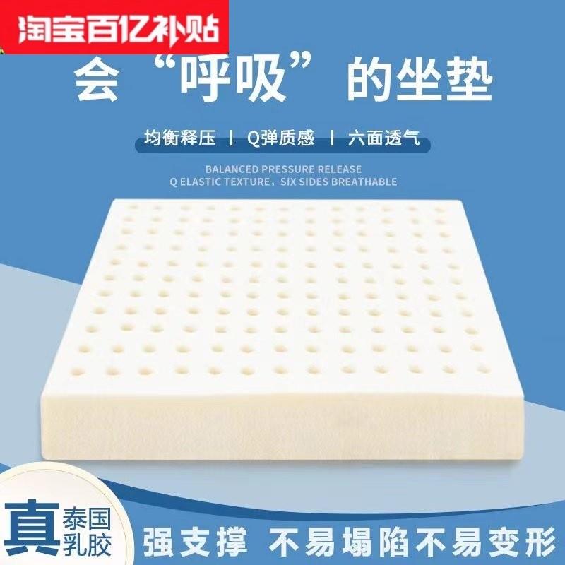 latex正品泰国乳胶坐垫办公室久坐椅垫学生餐椅子凳子汽车地上四