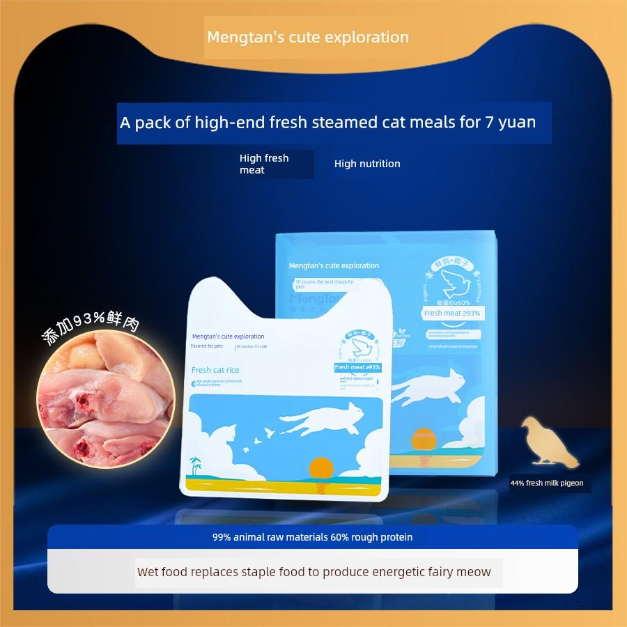 孟檀93%鲜肉鲜猫米湿食品包装主食罐装鸡雏鸽配方营养补充品主食6