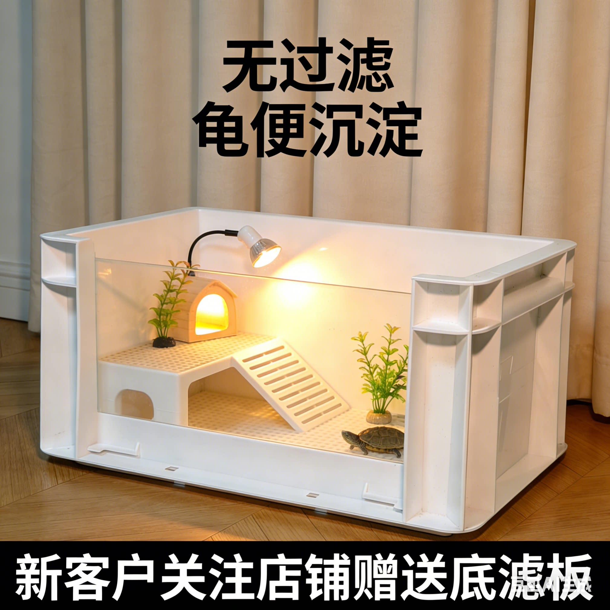 新款乌龟缸可视周转箱生态别墅造景加厚防逃过滤家用鱼龟混养箱图片