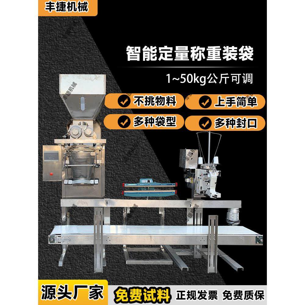 颗粒粉末自动称重包装机粉剂灌装机大米面粉分装机定量秤装袋机,办公设备/耗材/相关服务,包装机,淘宝优惠券,粉丝福利购,淘宝优惠卷