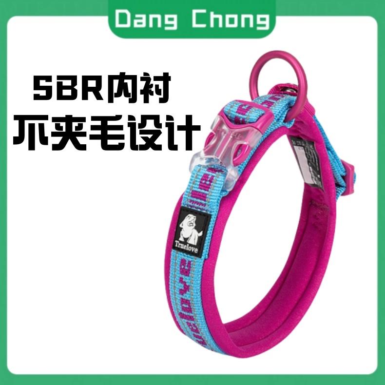 Truelove不夹毛狗颈圈反光防勒宠物脖圈大中小型犬牵引狗狗项圈
