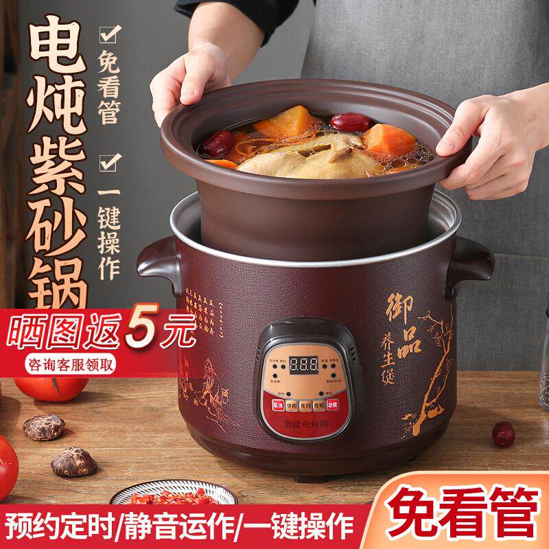 AEA 1131121846_1602874734黑紫砂2.5-6L电炖锅煮粥神器煲汤锅电