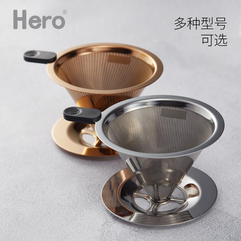 hero滤网咖啡壶套装300目双层不锈钢叶状过滤网无需滤纸过滤干净