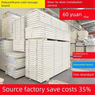 聚氨酯冷库保温板泡沫板保鲜冷冻速冻不锈钢彩钢B1B2级库板定制