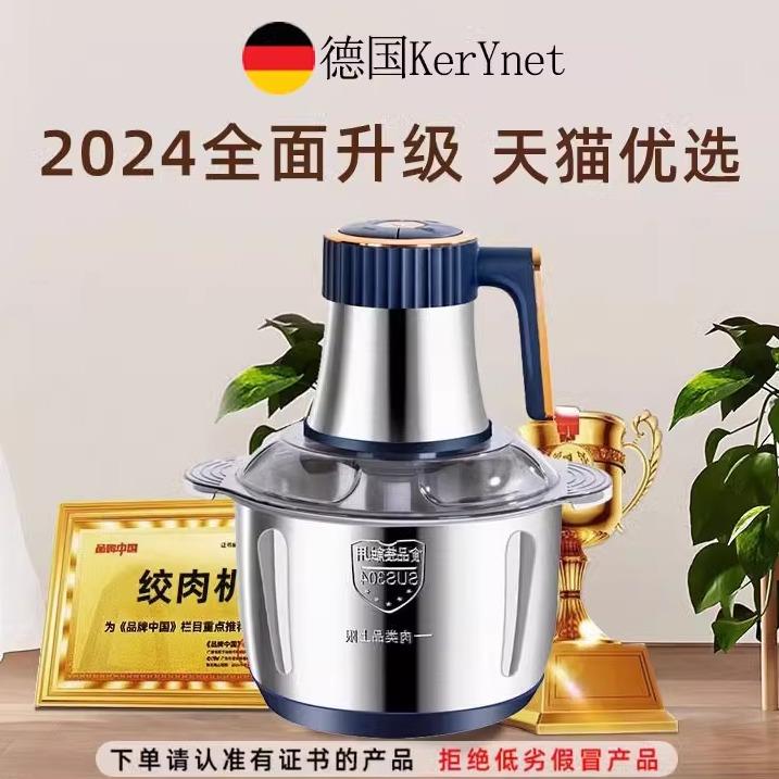 德国多功能电动搅肉碎肉绞馅机官方正品2025新款家用绞肉机