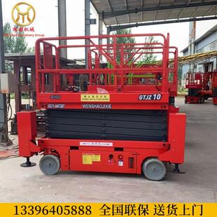 鑫闻韶自行履带剪叉升降机电移动液压铝合金高空作业台曲折臂登车