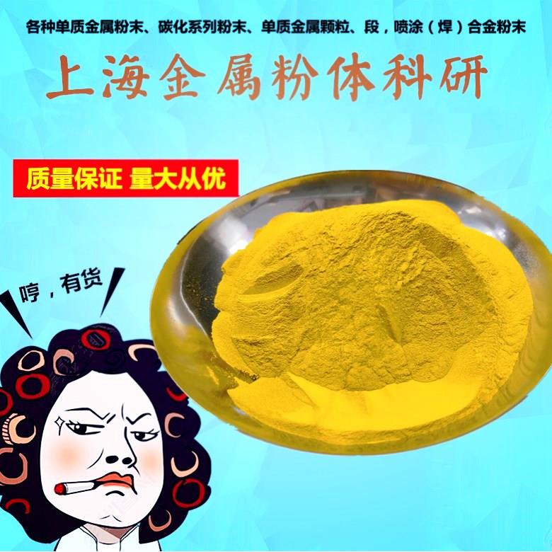 黄铜粉末CuZn60/40铜锌合金粉高纯雾化球形镶嵌粉末冶金80-300目