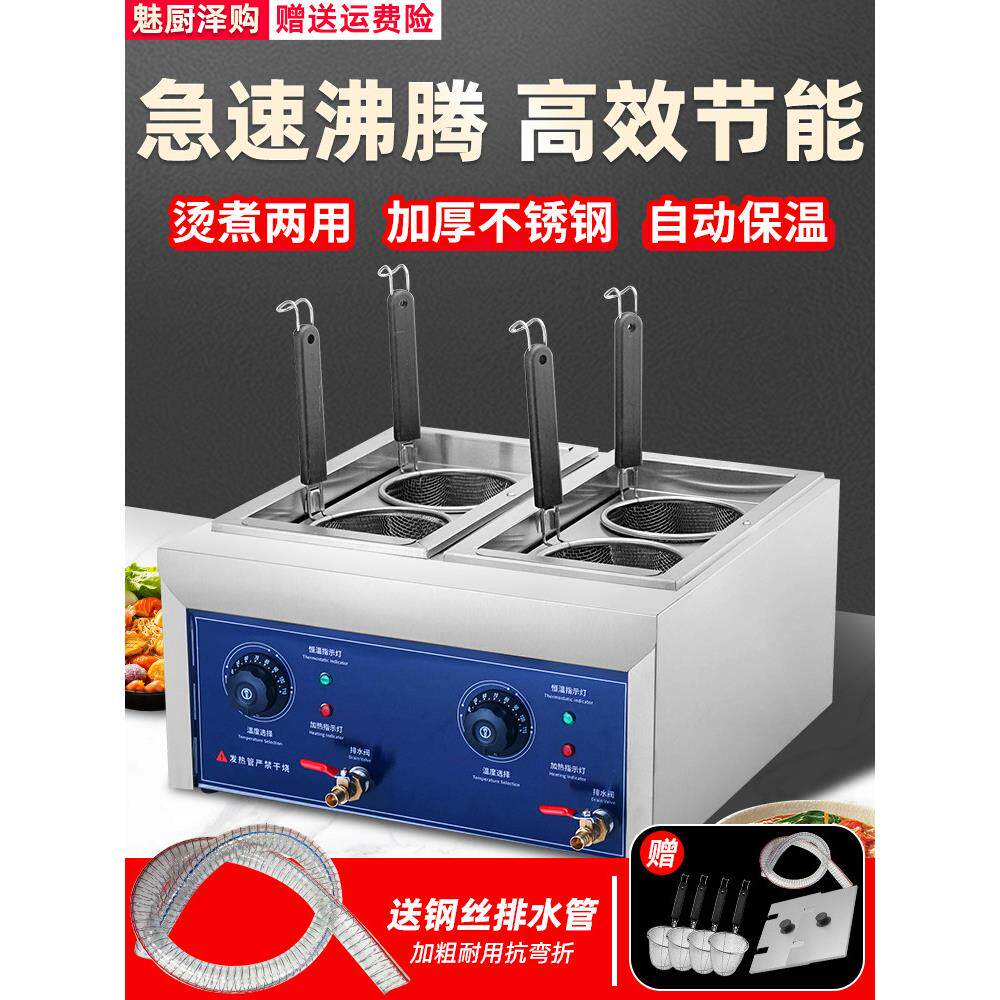 魅厨台式煮面炉商用燃气煮饺子面条小型摆摊机器多功能双头汤粉炉