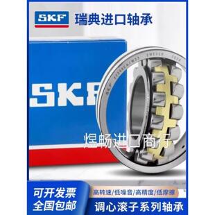 进口SKF调心滚子轴承22211 22212 22213 22214 22215 22216CA W33