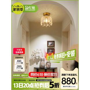 水晶入口走廊阳台浴室衣帽间氛围灯 入口通道吸顶灯法式 星