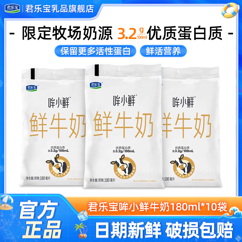 ֱ180ml*10 ֱСţ180mlX10ɱӪѧ19.9Ԫ