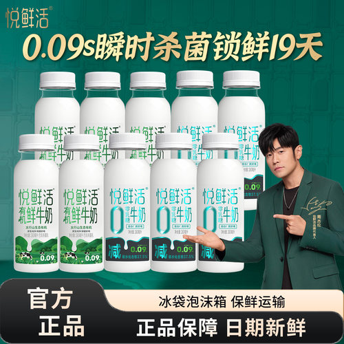 君乐宝悦鲜活有机鲜牛奶260ml/0乳糖牛奶260ml瓶营养早餐低温鲜奶
