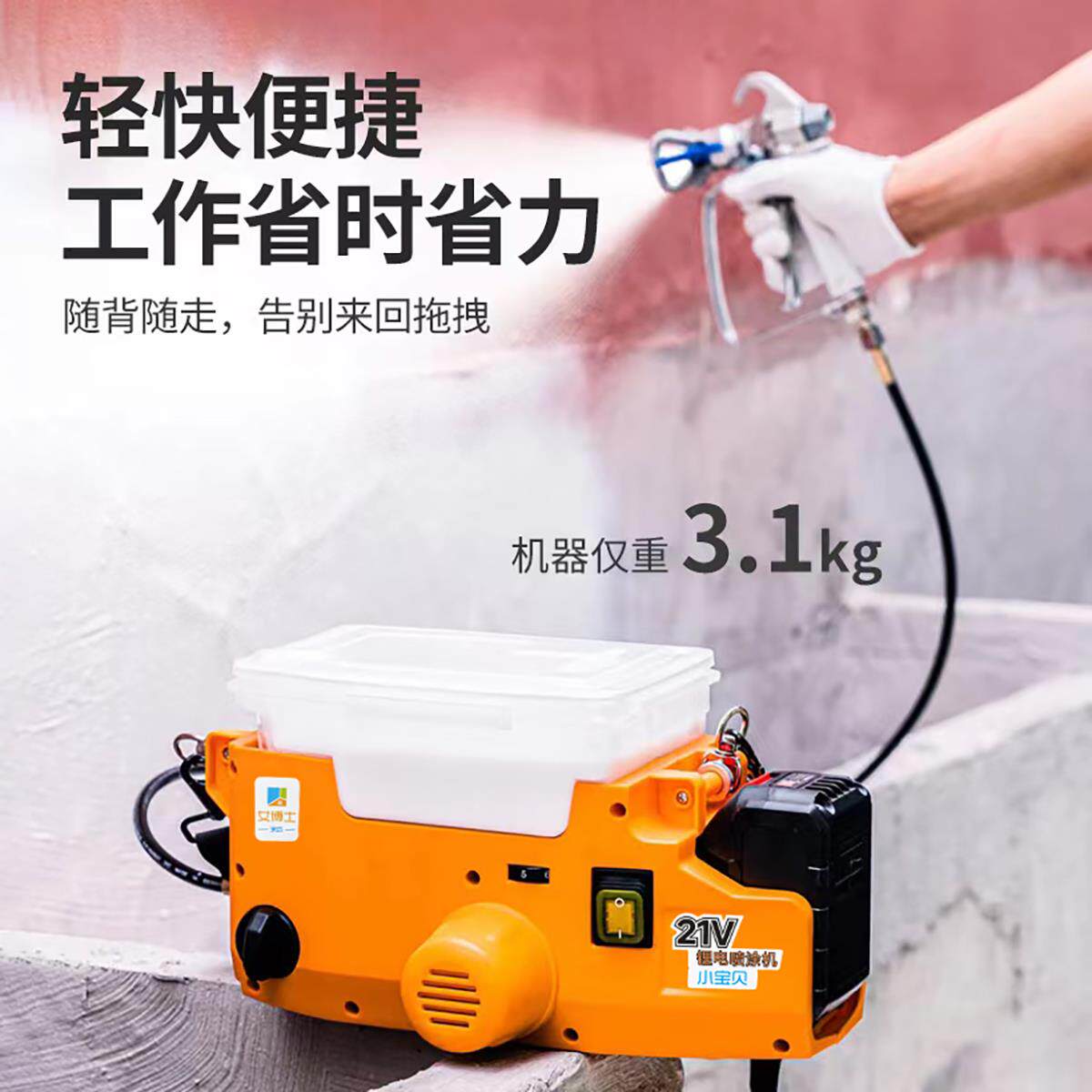 厂家便携式手持喷涂机乳胶漆涂料高压无气锂电池充电墙面修补喷涂