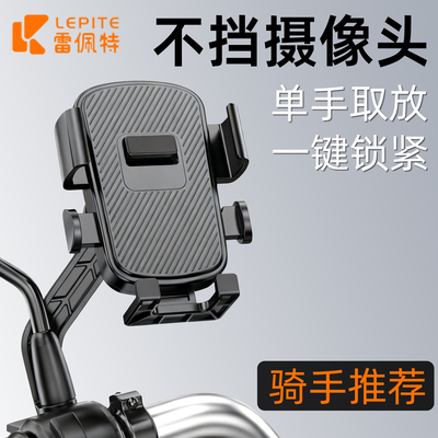 雷佩特电动车手机支架2025新款电瓶车防震防抖外卖骑手摩托车骑行