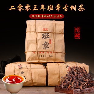 福茶尊2003云南勐海老班章普洱茶熟茶散茶普洱古树茶300g 袋